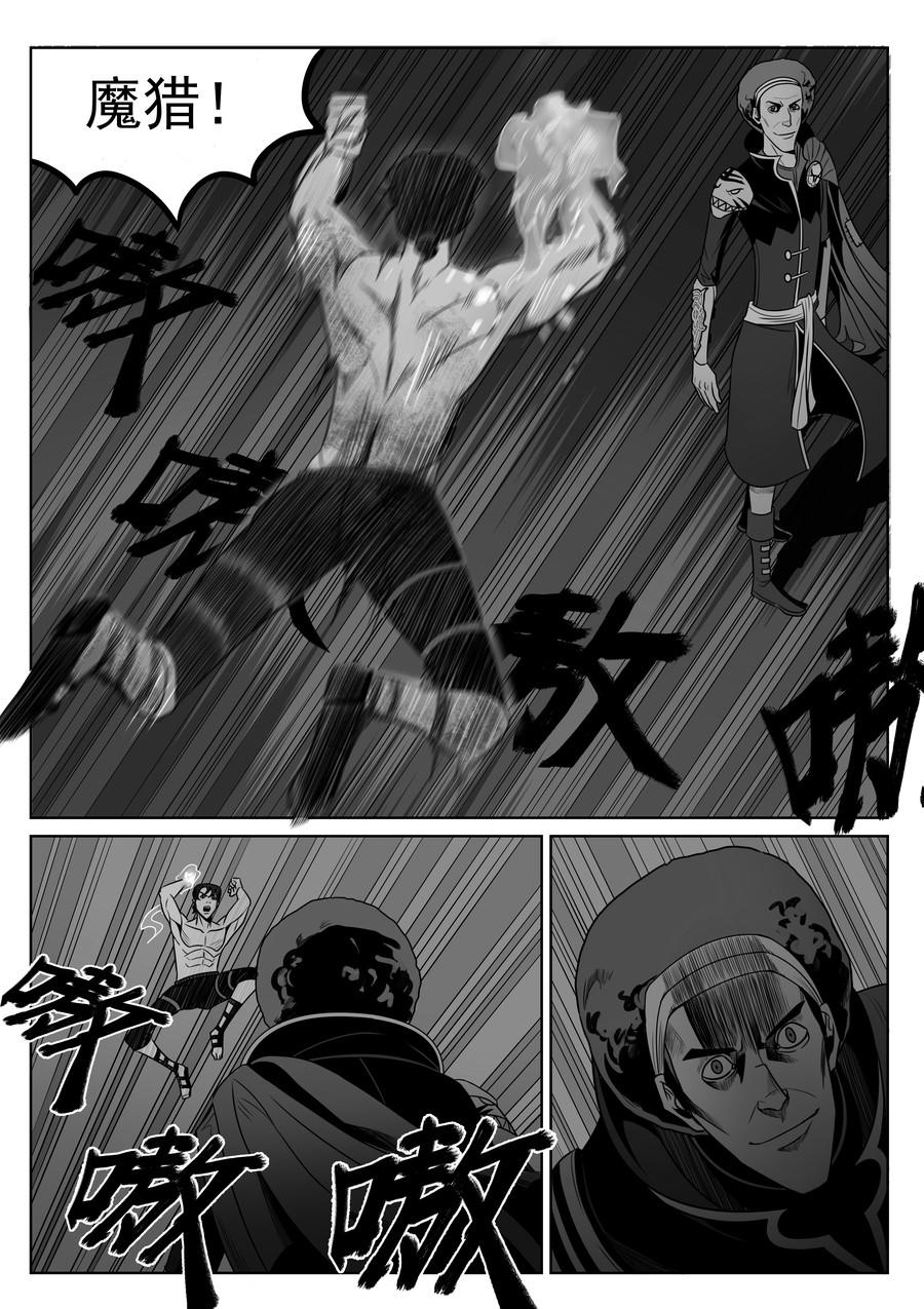 🍛晴天笑 序章03 非正义逮捕 第13页