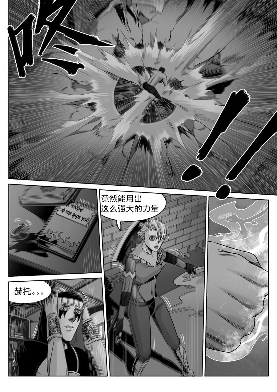 🍛晴天笑 序章03 非正义逮捕 第14页