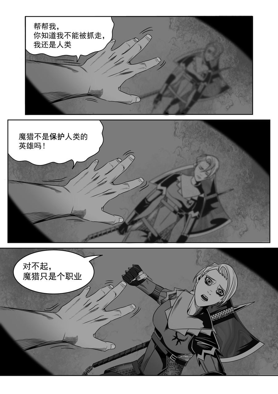 🍛晴天笑 序章03 非正义逮捕 第20页