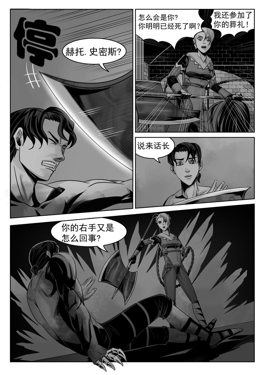 🍛晴天笑 序章03 非正义逮捕 第4页