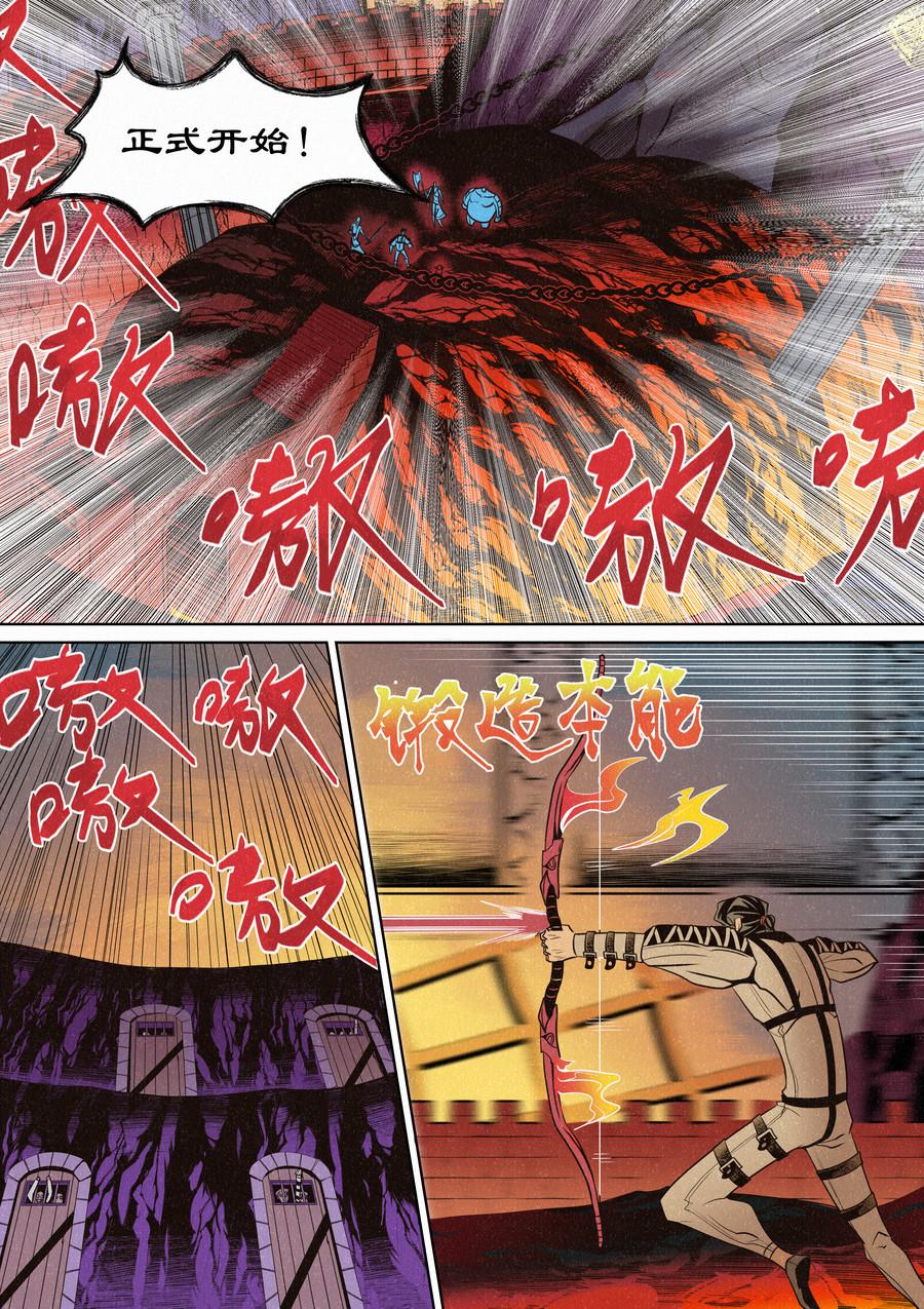🍛晴天笑 1VS13 第10页