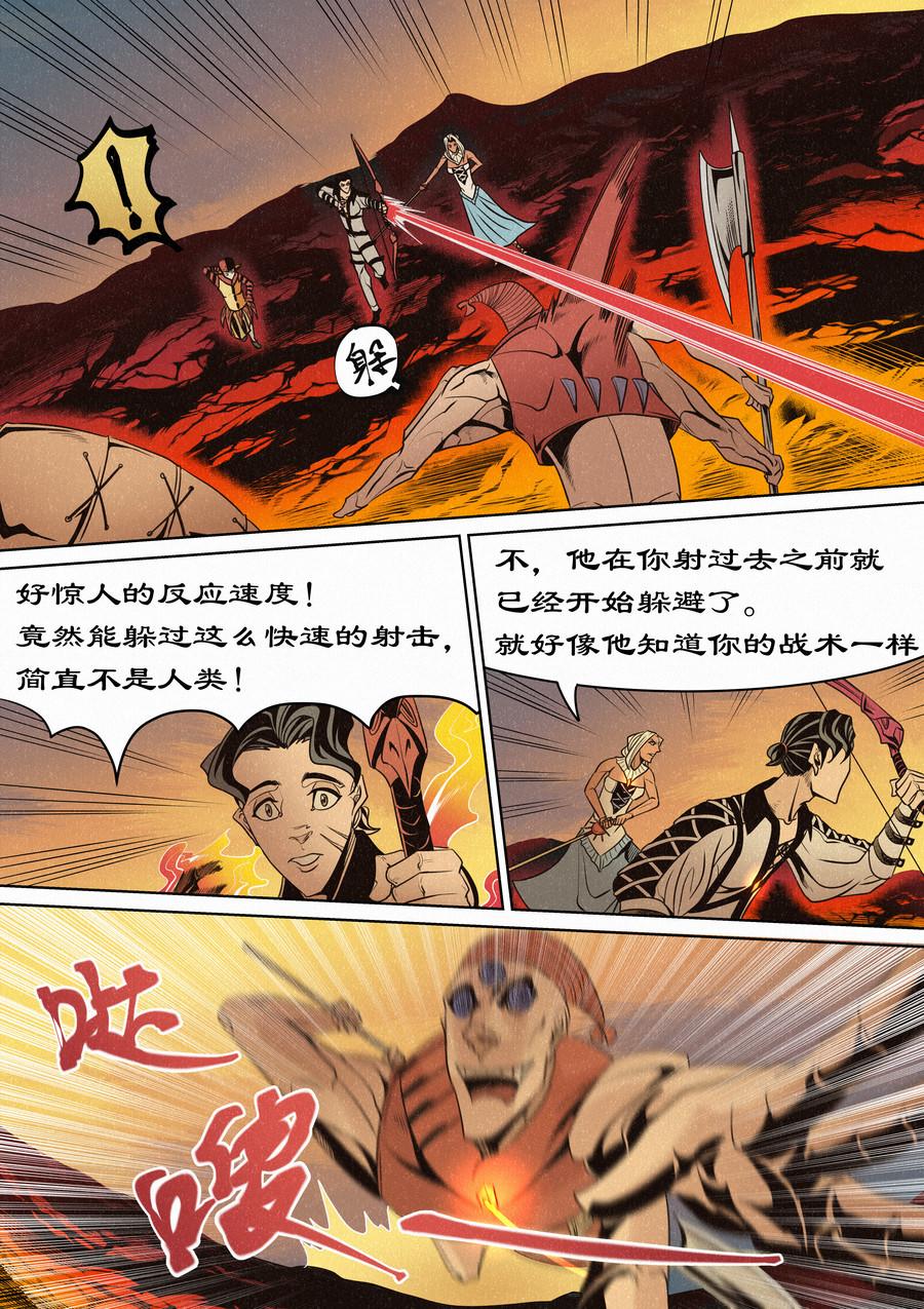 🍛晴天笑 1VS13 第11页