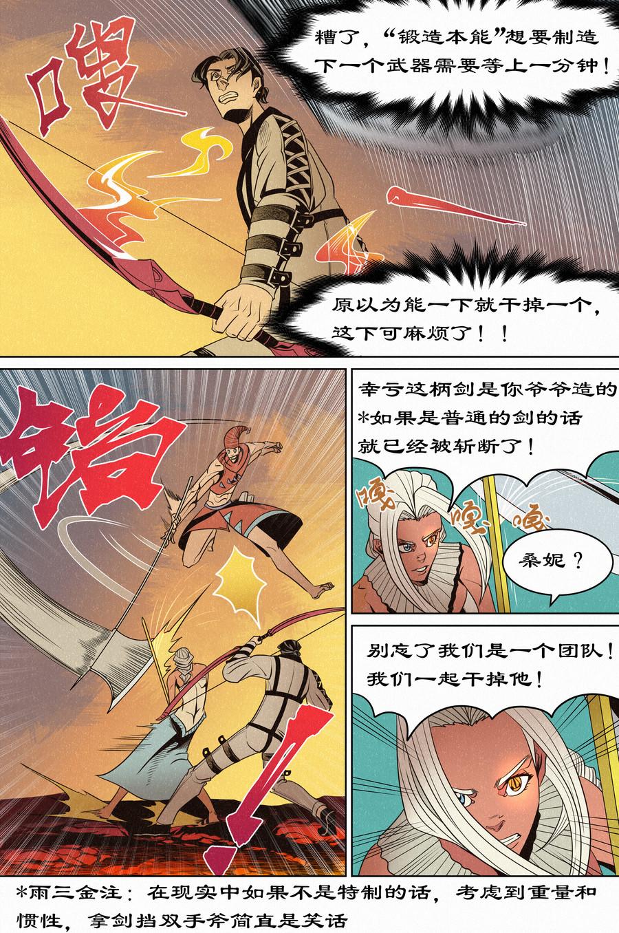 🍛晴天笑 1VS13 第12页