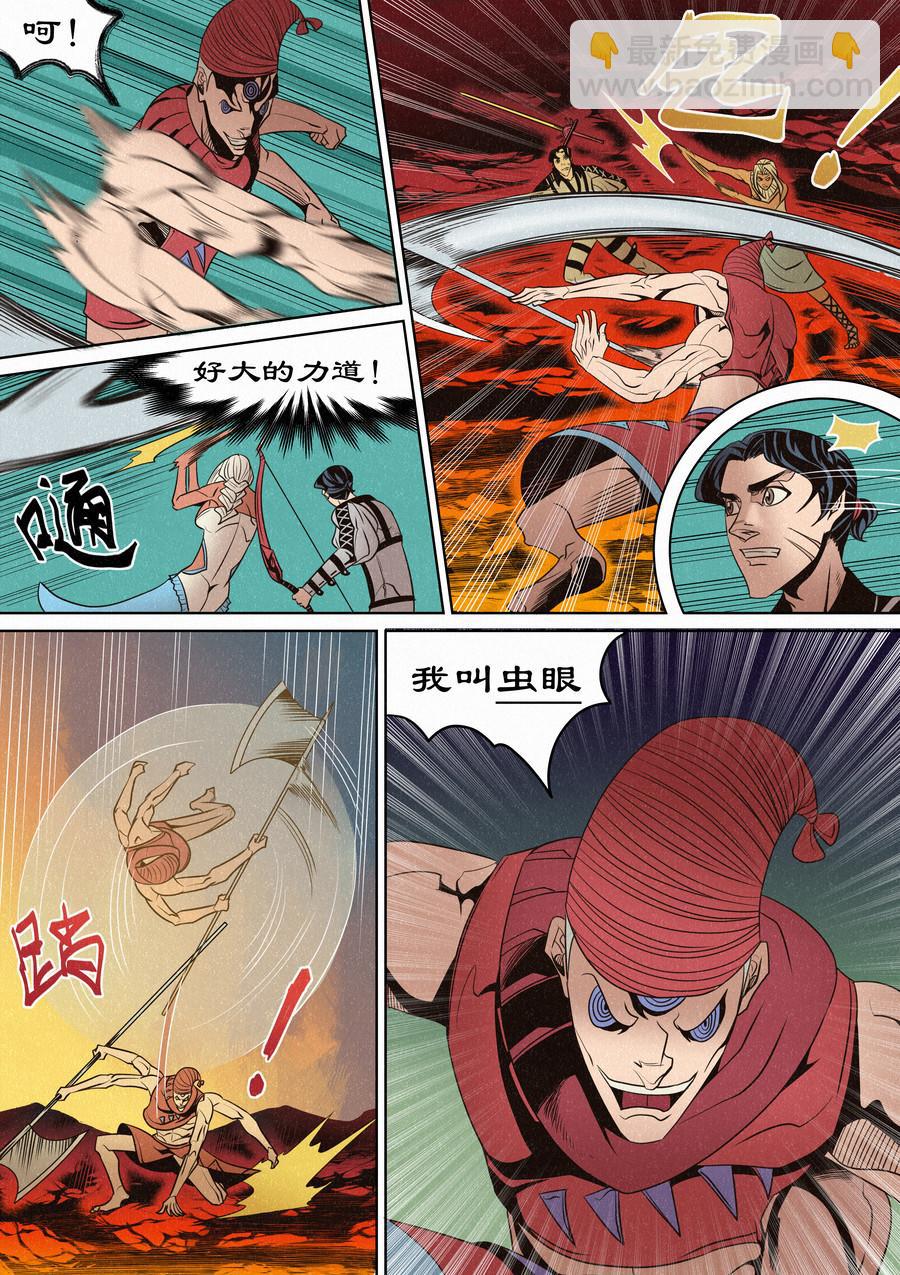 🍛晴天笑 1VS13 第13页