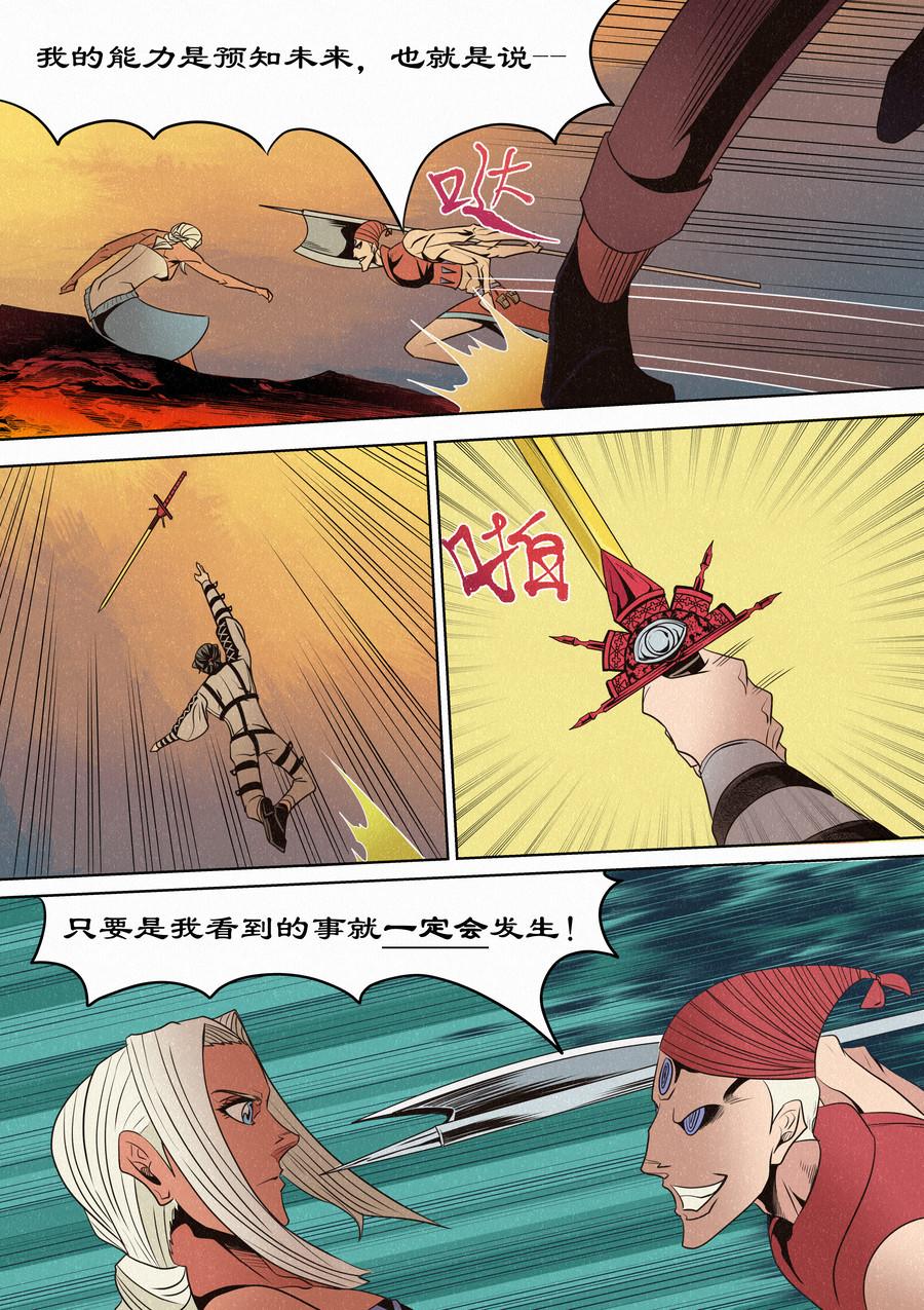 🍛晴天笑 1VS13 第14页