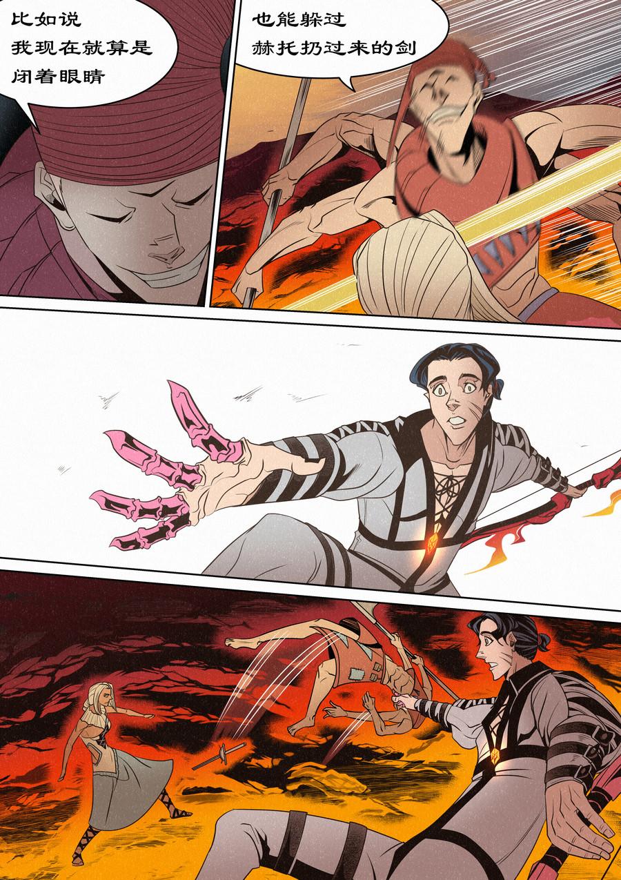 🍛晴天笑 1VS13 第15页