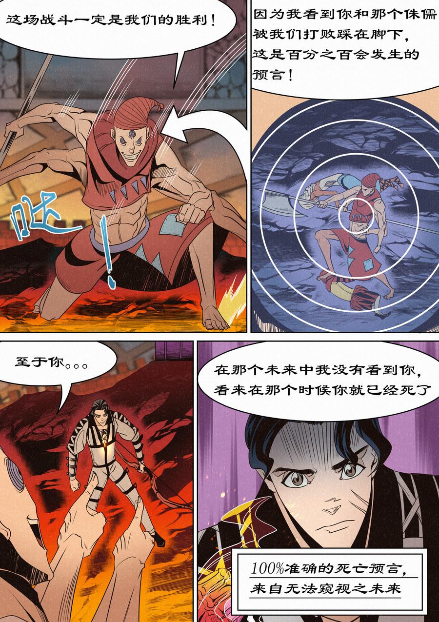 🍛晴天笑 1VS13 第16页