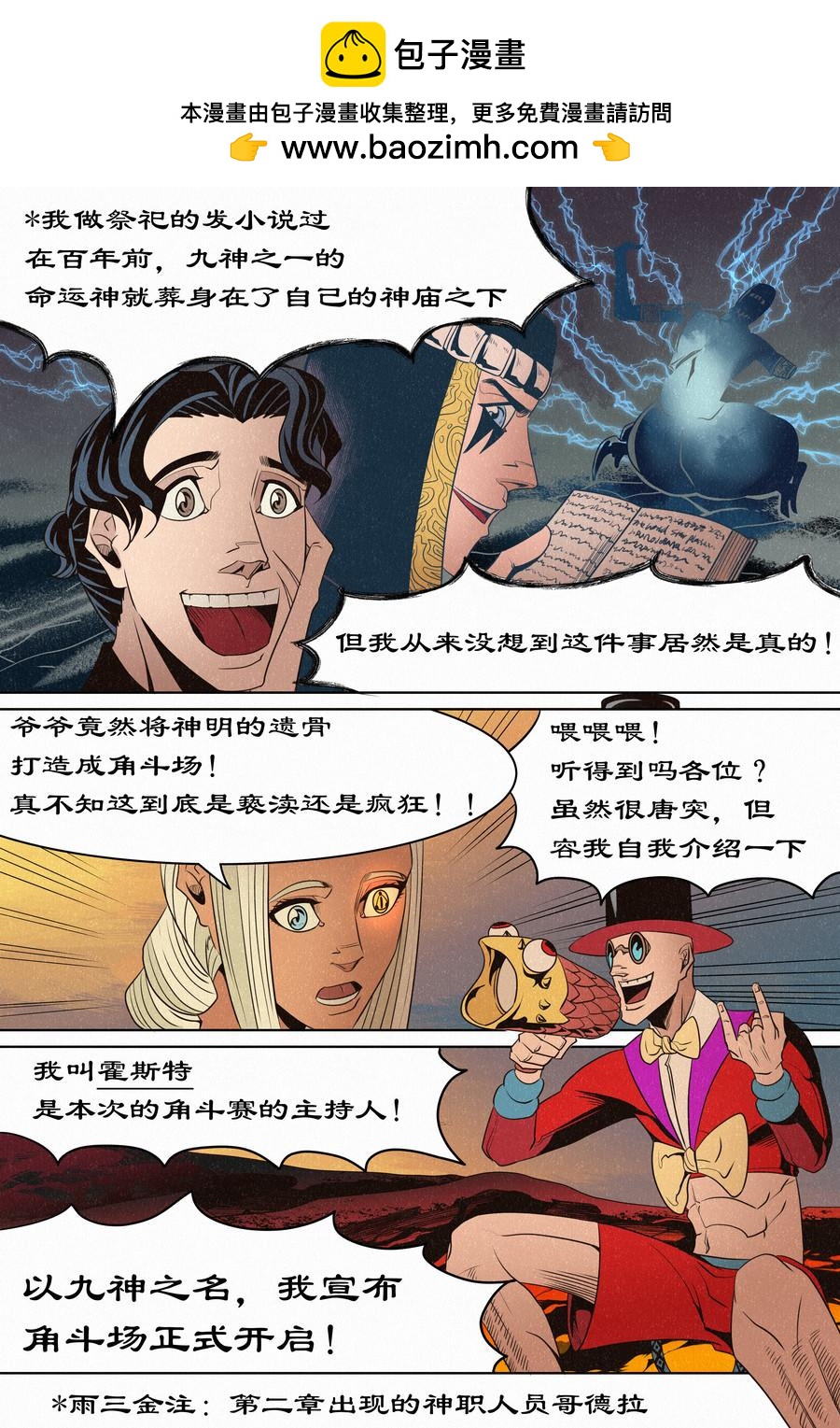 🍛晴天笑 1VS13 第2页