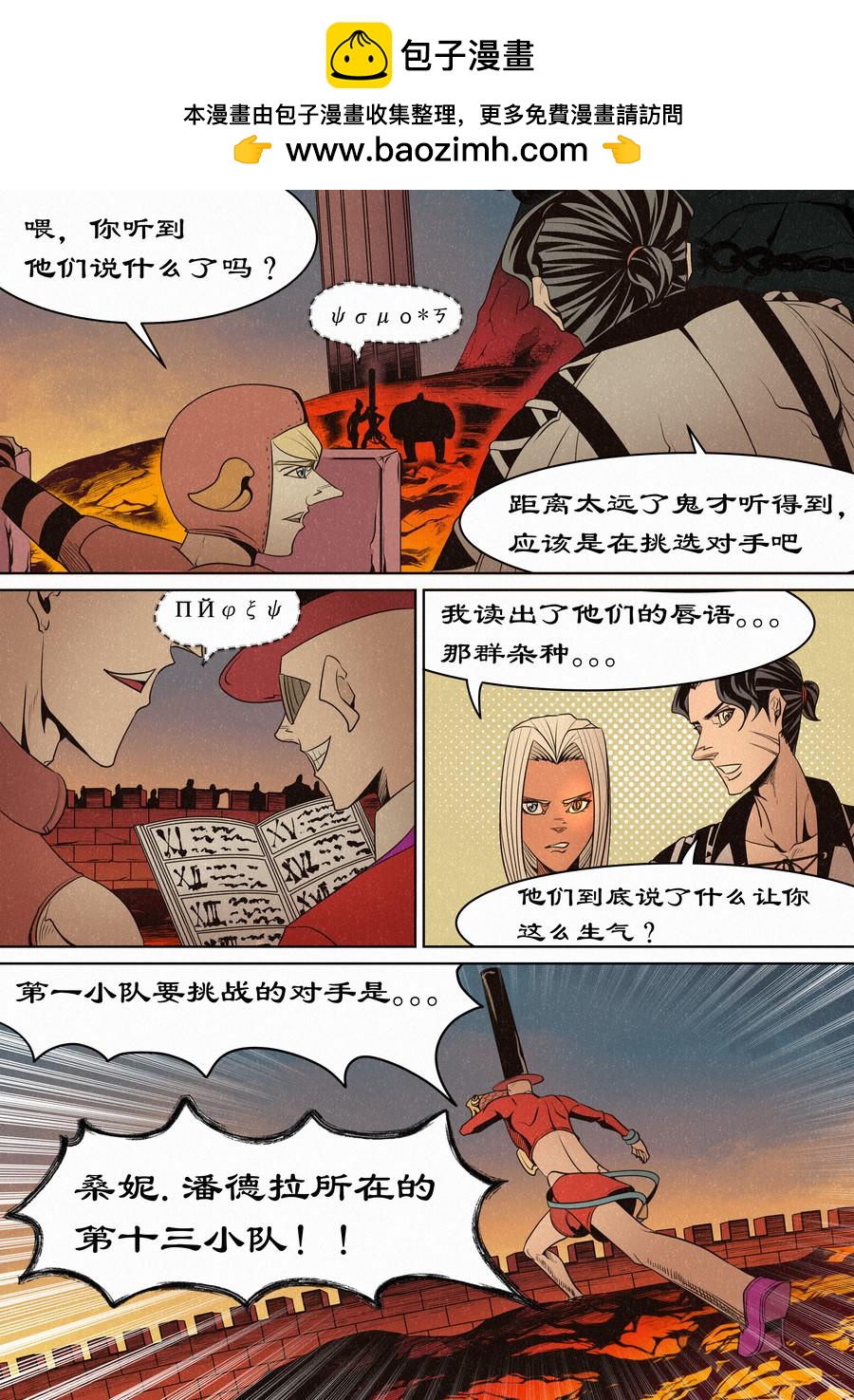 🍛晴天笑 1VS13 第5页