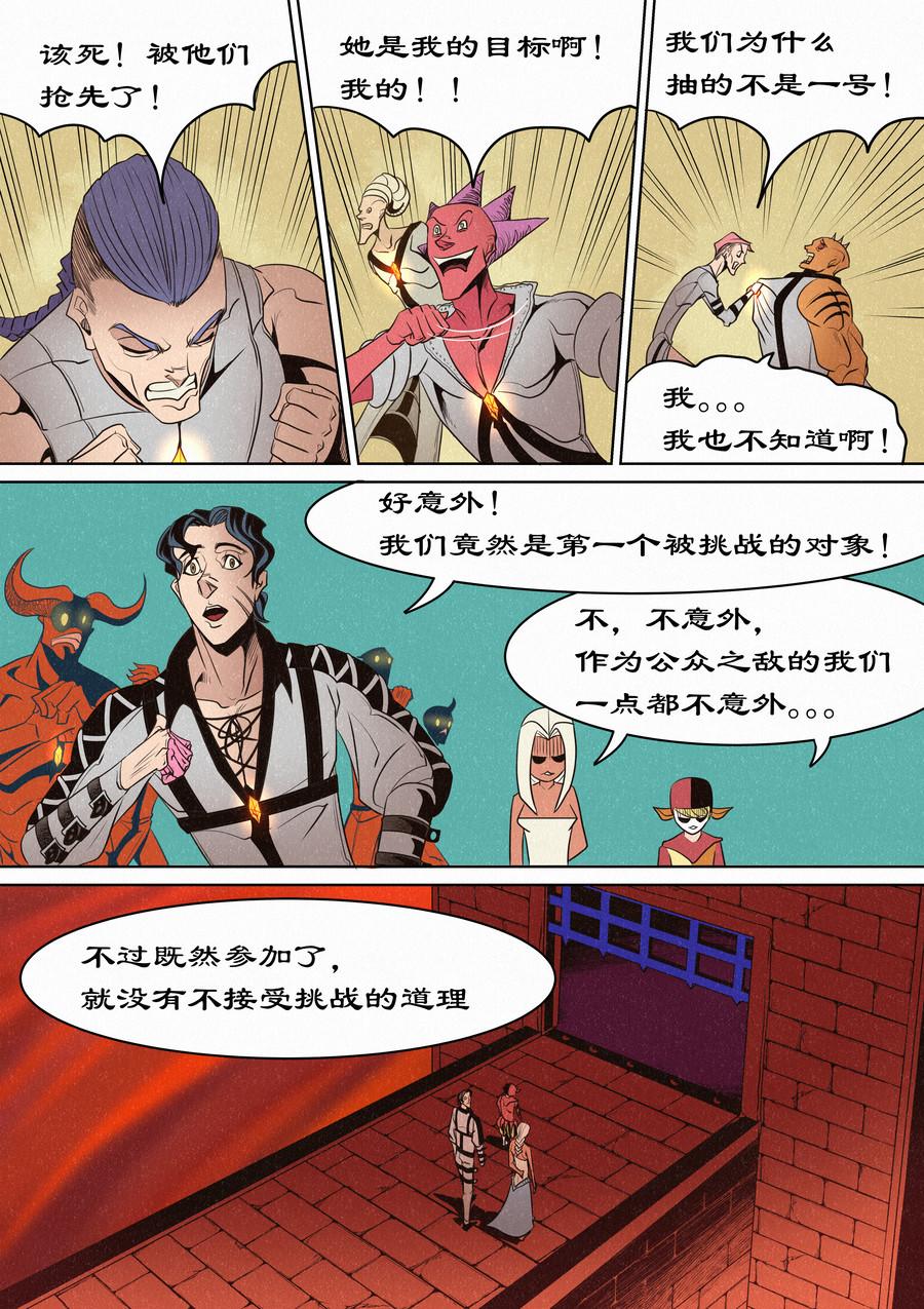 🍛晴天笑 1VS13 第6页