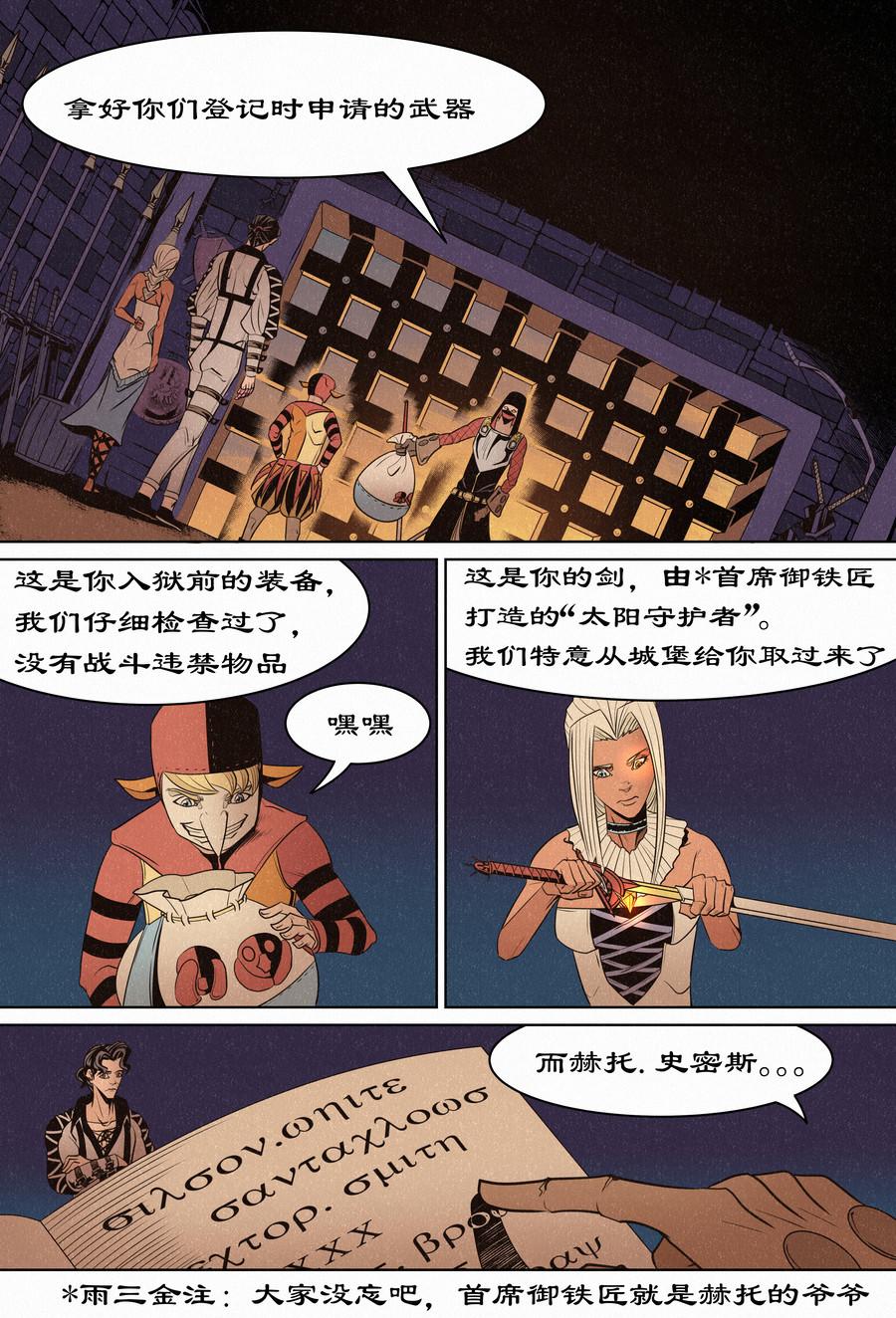 🍛晴天笑 1VS13 第7页