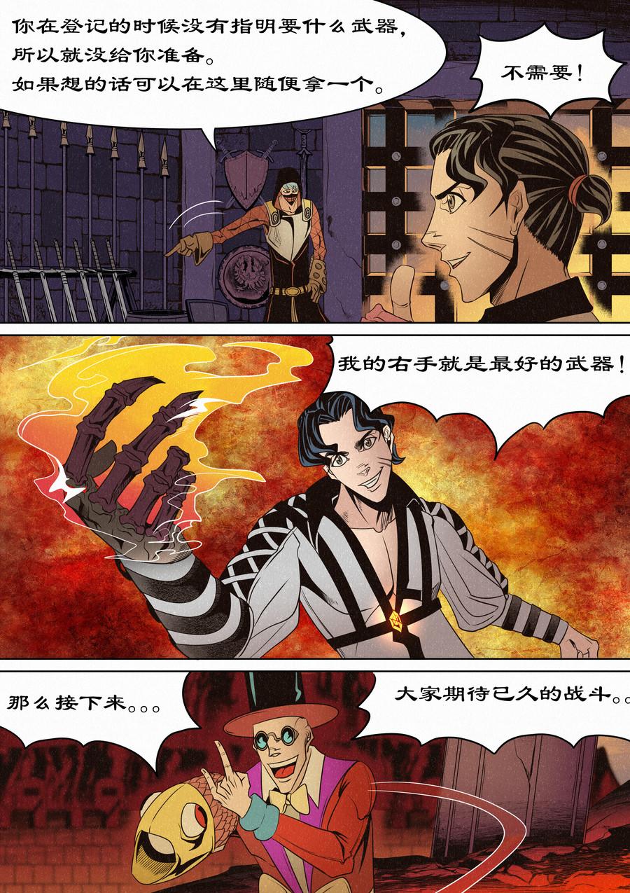 🍛晴天笑 1VS13 第8页