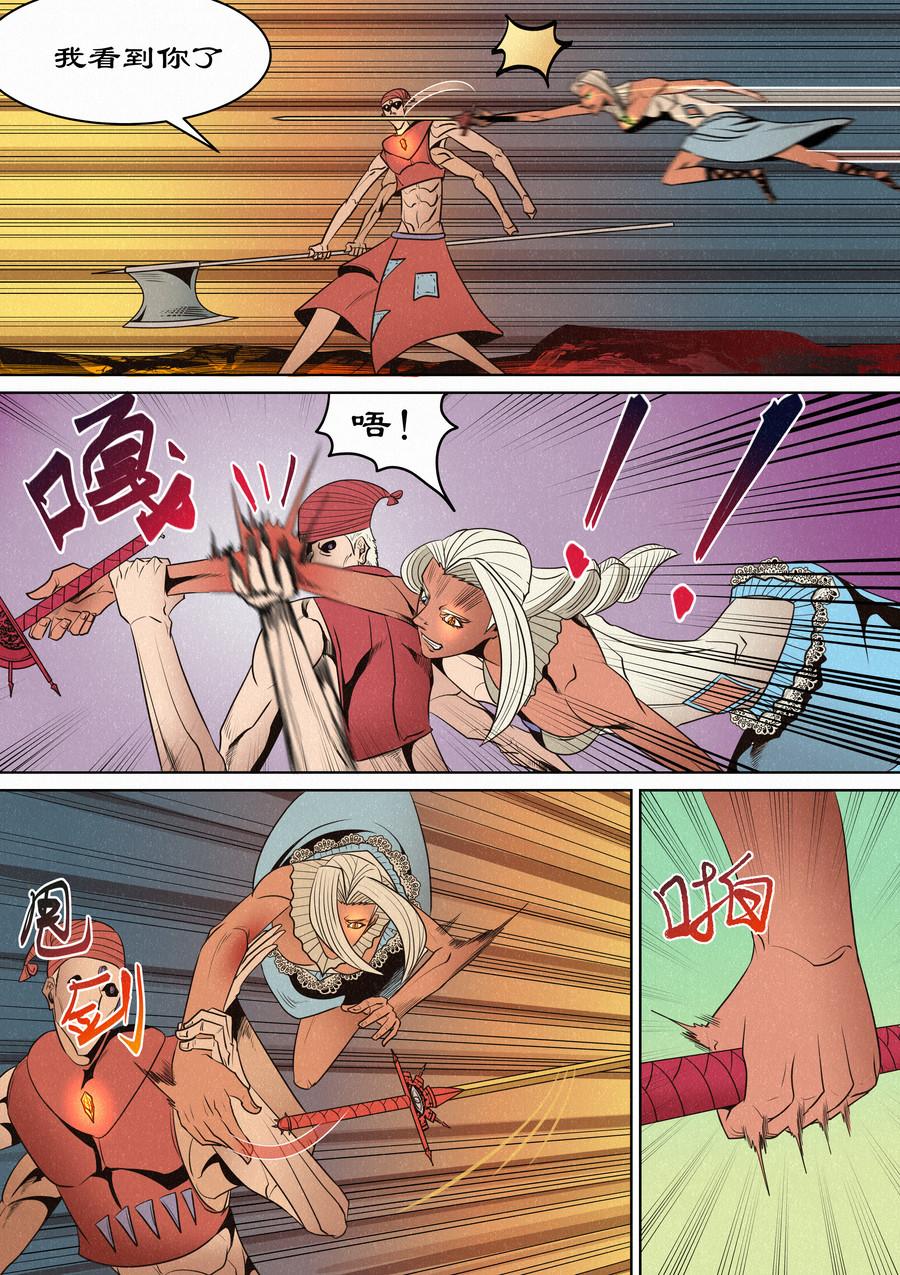 🍛晴天笑 虫眼十夫长03 第10页