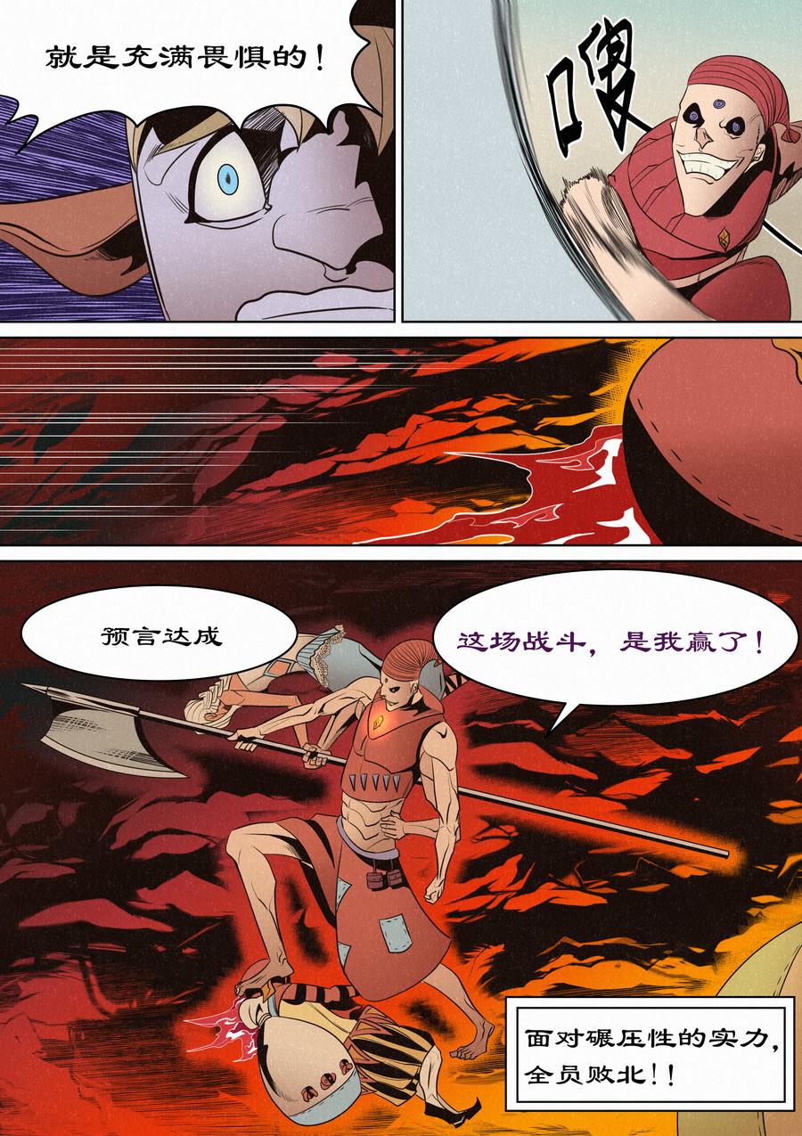 🍛晴天笑 虫眼十夫长03 第15页