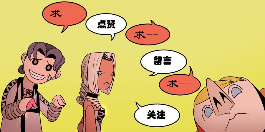 🍛晴天笑 虫眼十夫长03 第16页