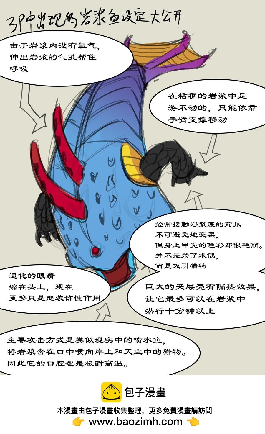 🍛晴天笑 虫眼十夫长03 第17页