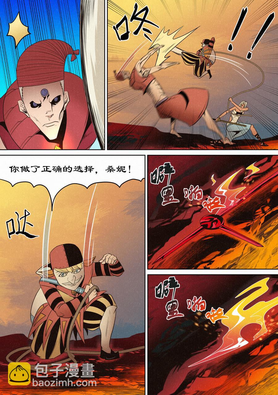 🍛晴天笑 虫眼十夫长03 第5页
