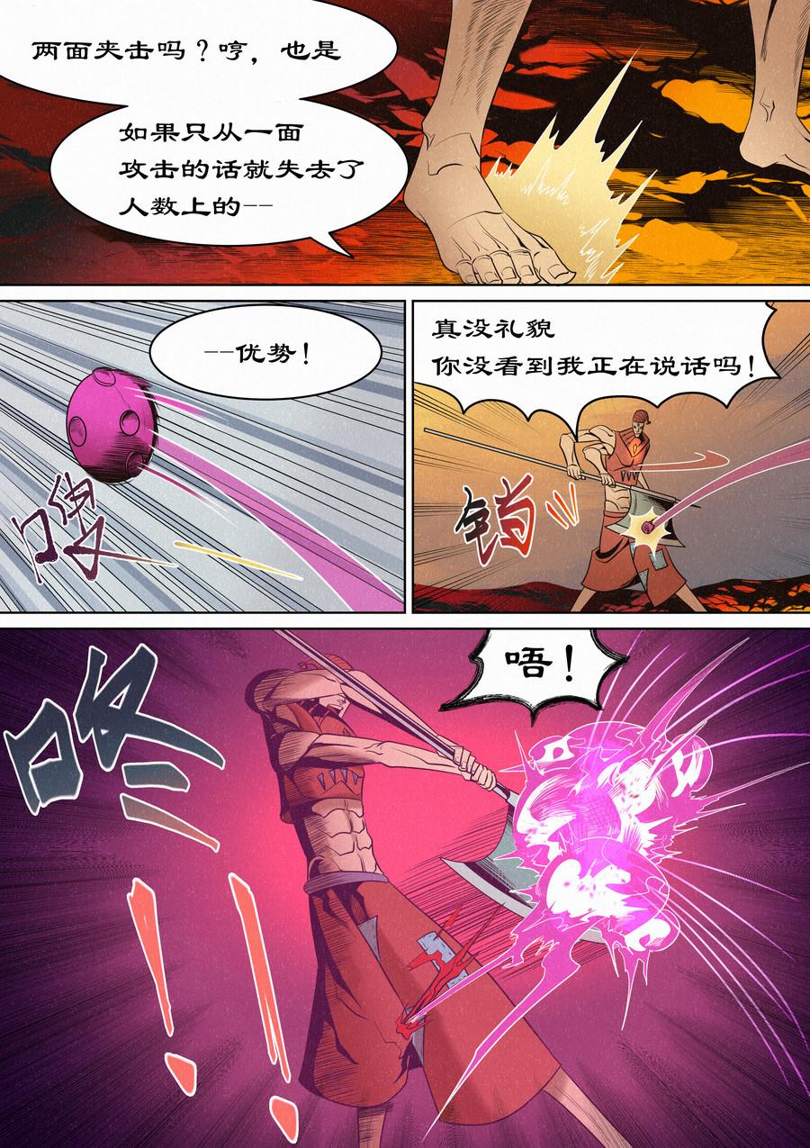 🍛晴天笑 虫眼十夫长03 第7页