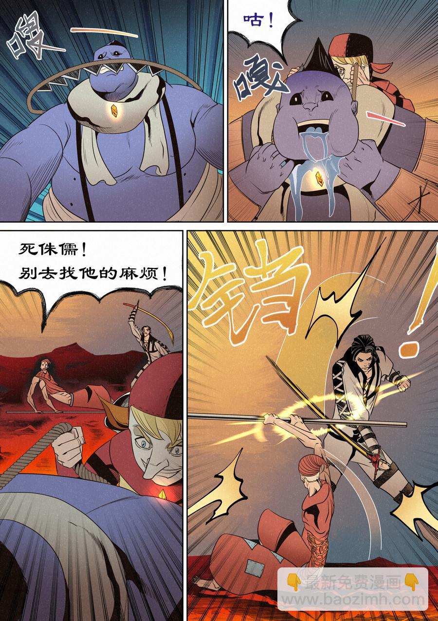 🍛晴天笑 虫眼十夫长05 第5页
