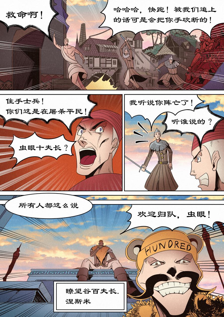 🍛晴天笑 服从还是正义 第10页