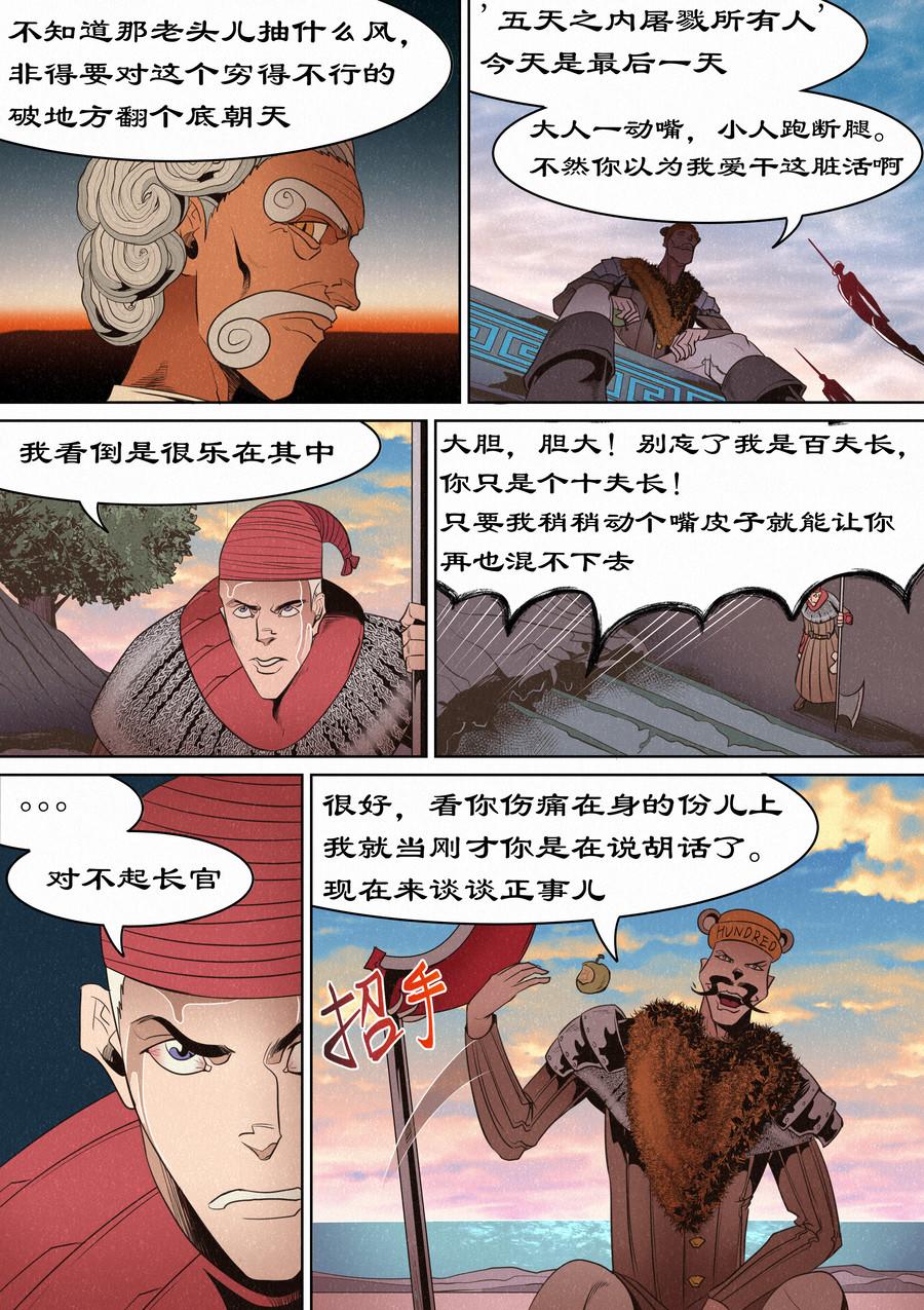 🍛晴天笑 服从还是正义 第12页