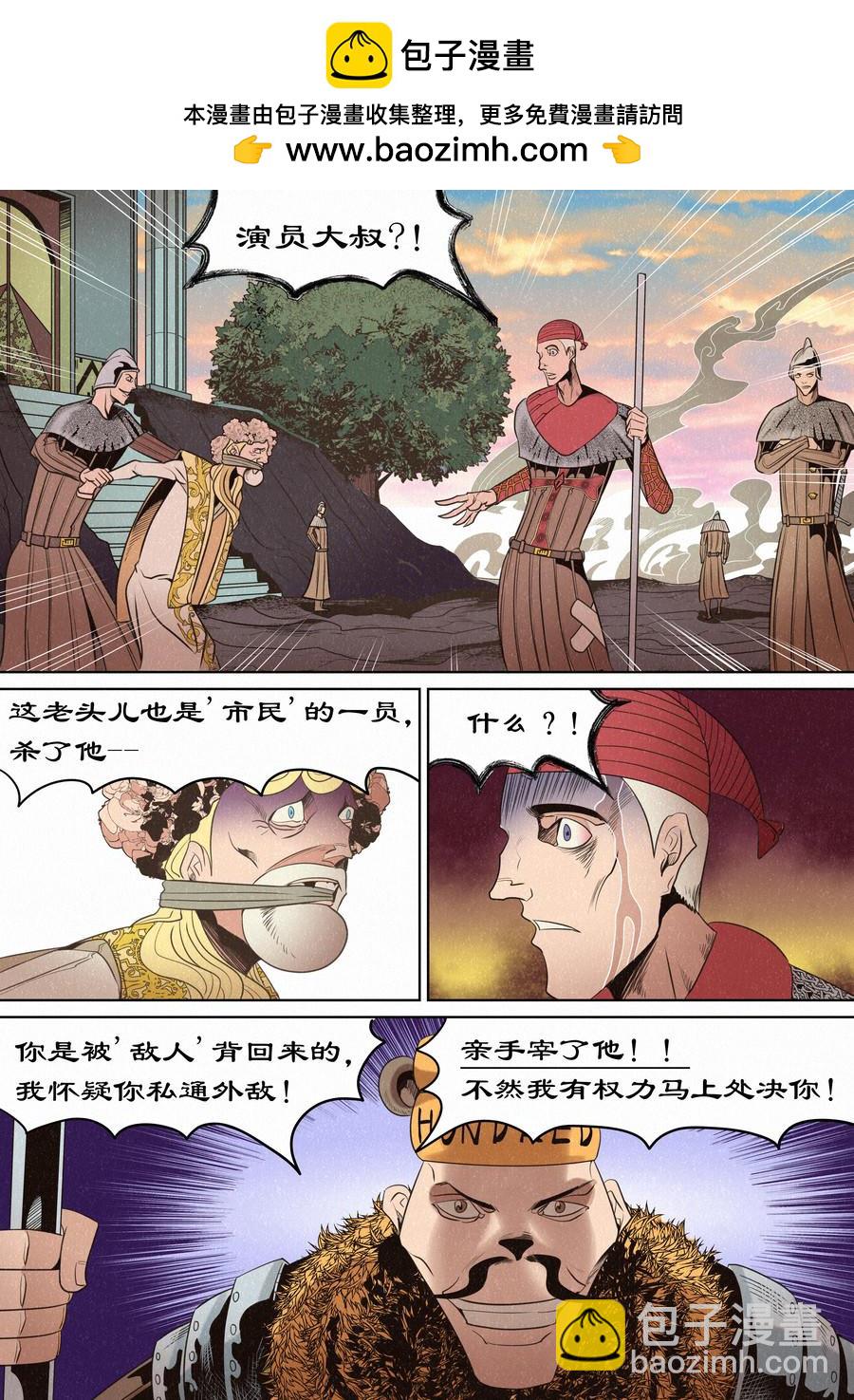 🍛晴天笑 服从还是正义 第13页