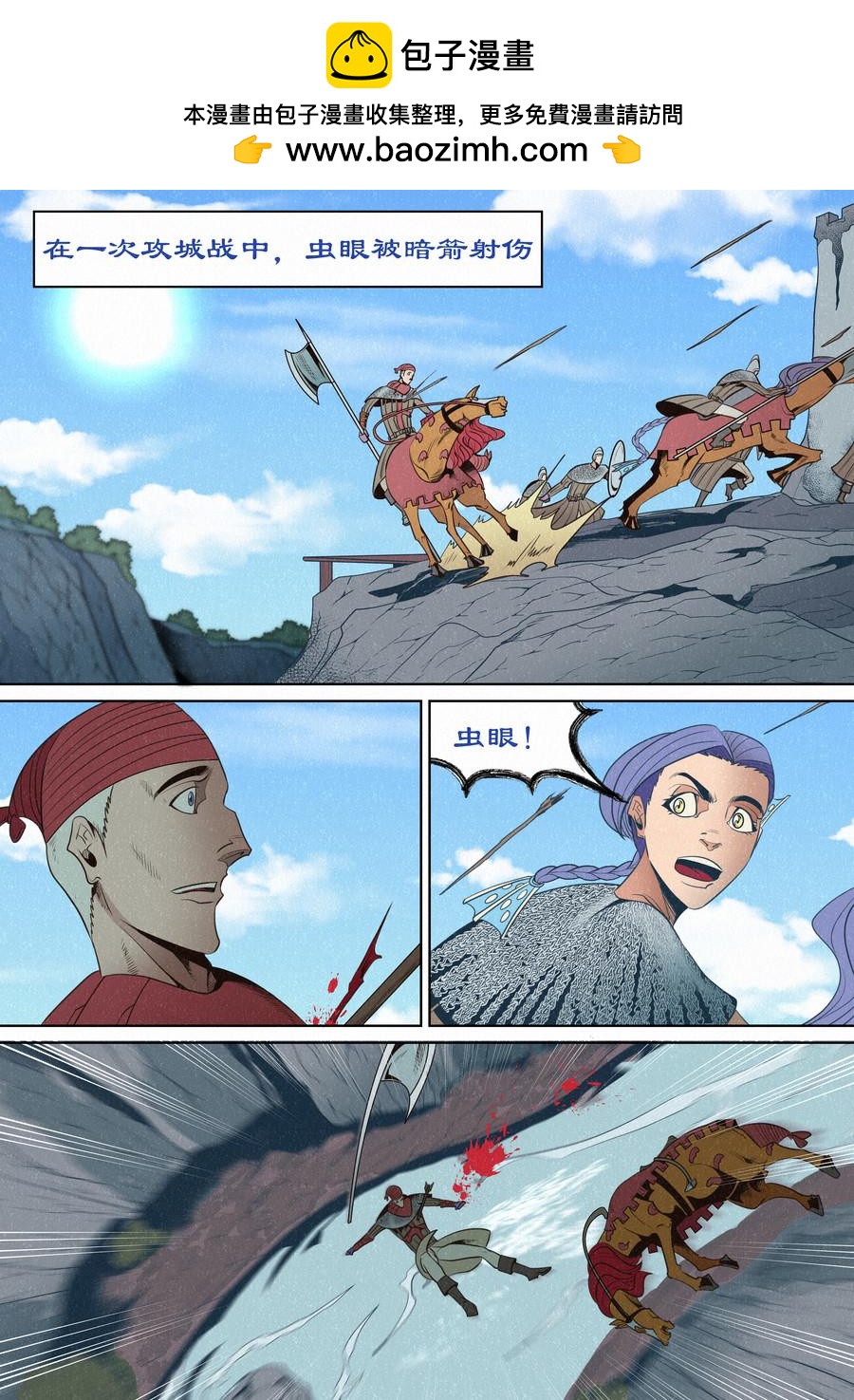 🍛晴天笑 服从还是正义 第2页