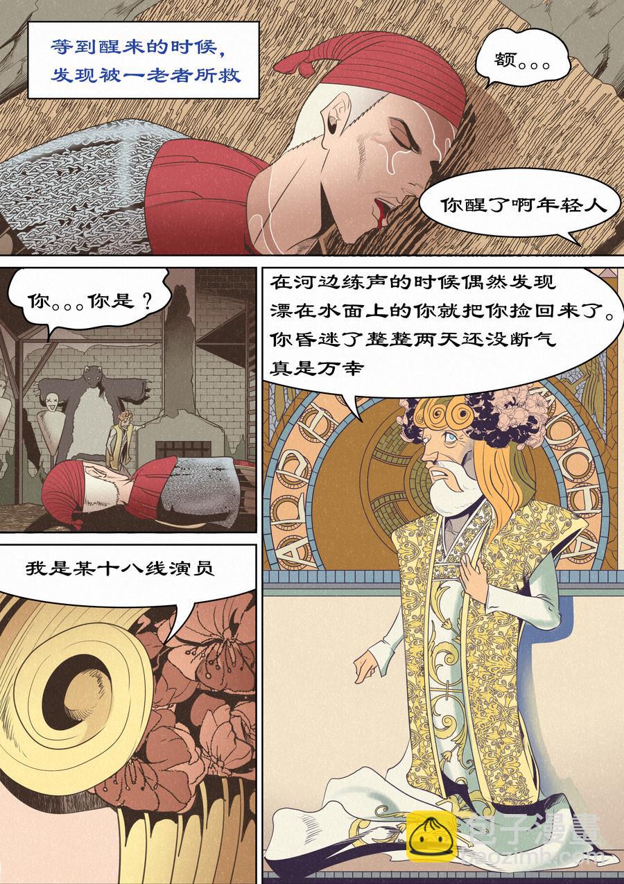 🍛晴天笑 服从还是正义 第3页