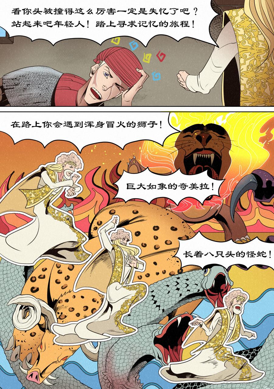 🍛晴天笑 服从还是正义 第4页