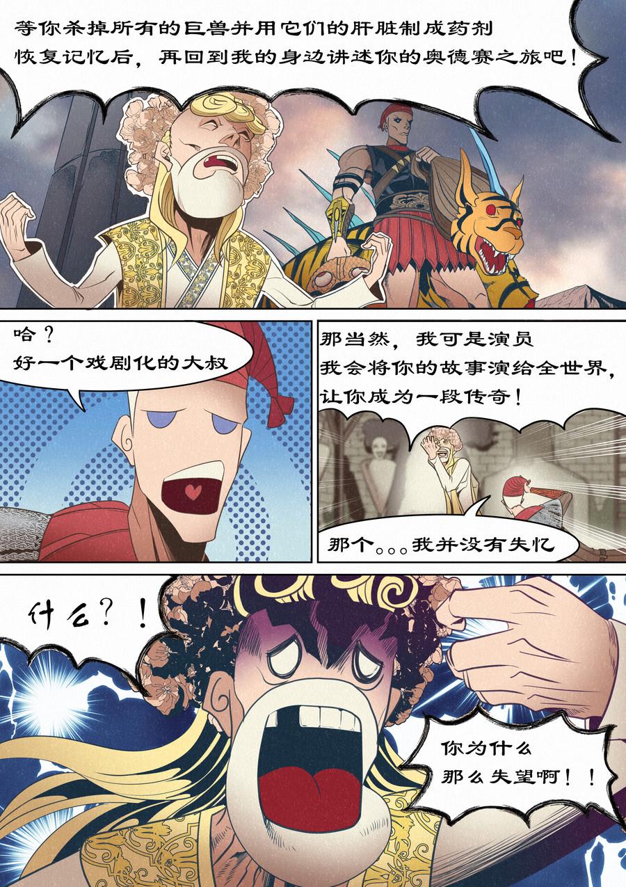 🍛晴天笑 服从还是正义 第5页