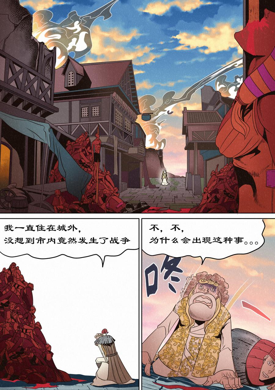 🍛晴天笑 服从还是正义 第9页