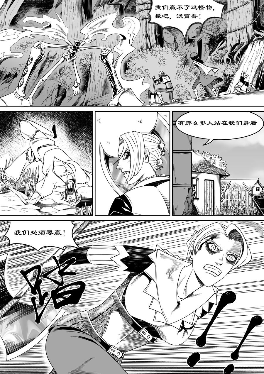 🍛晴天笑 序章01  铁匠与魔猎 第1页
