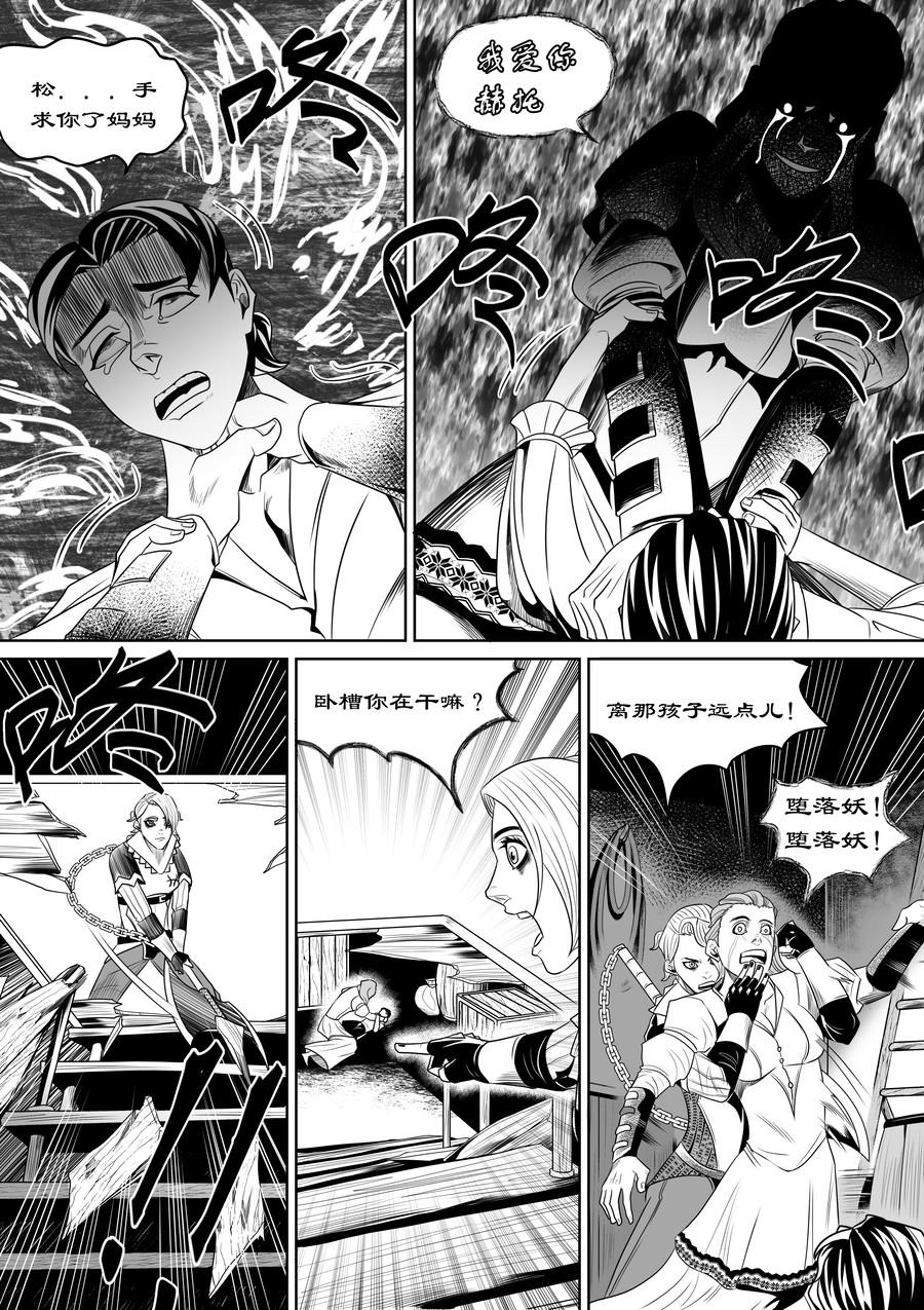 🍛晴天笑 序章01  铁匠与魔猎 第13页
