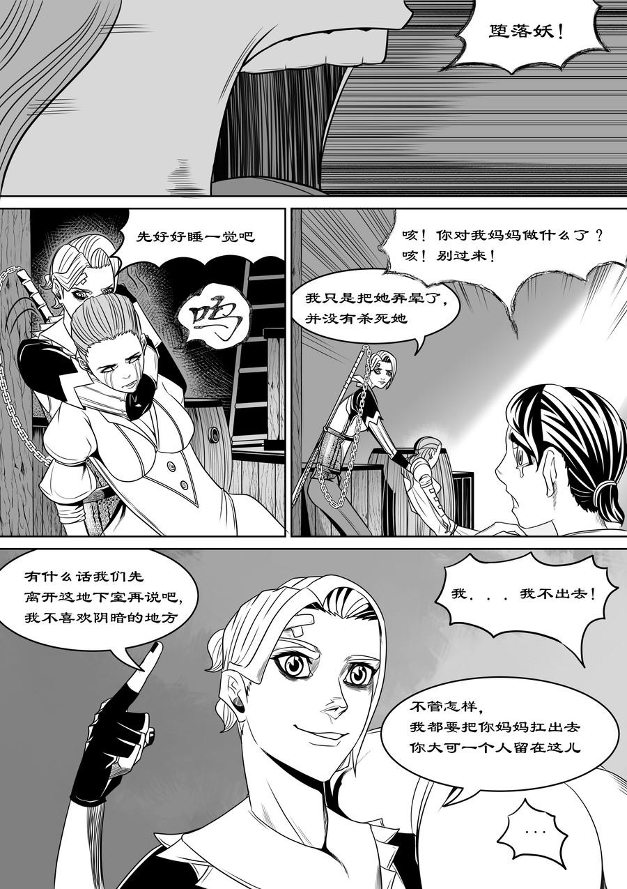 🍛晴天笑 序章01  铁匠与魔猎 第14页