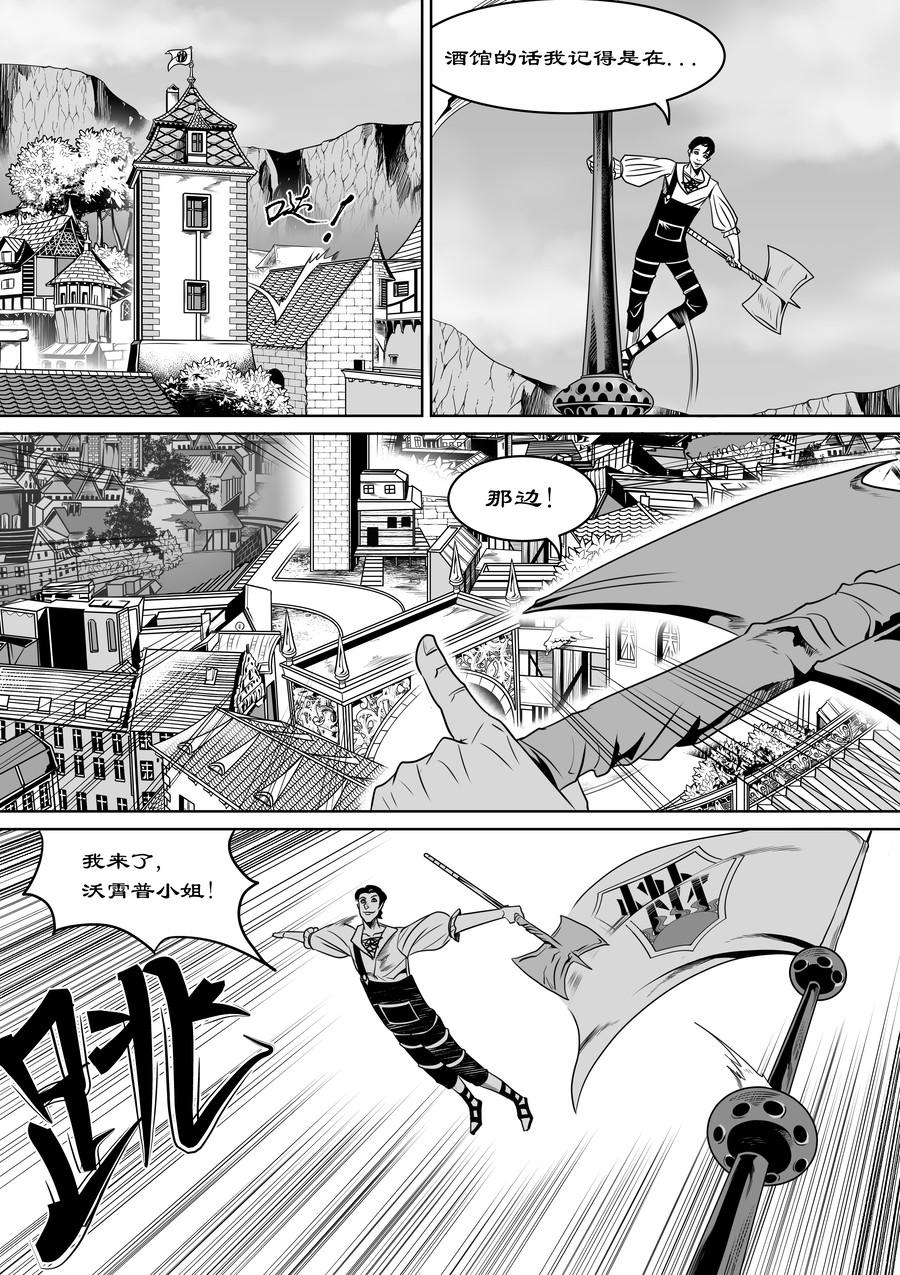 🍛晴天笑 序章01  铁匠与魔猎 第27页