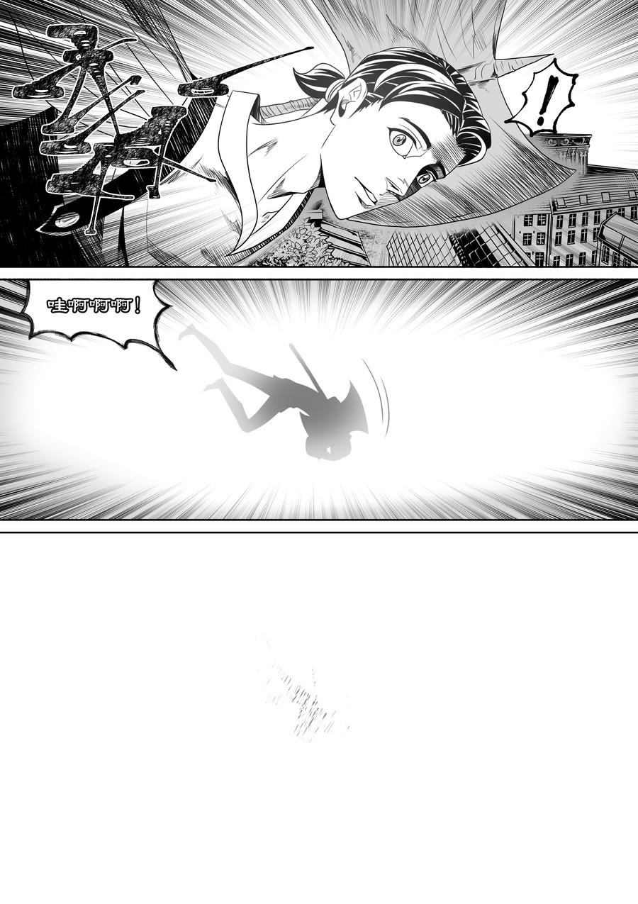 🍛晴天笑 序章01  铁匠与魔猎 第28页