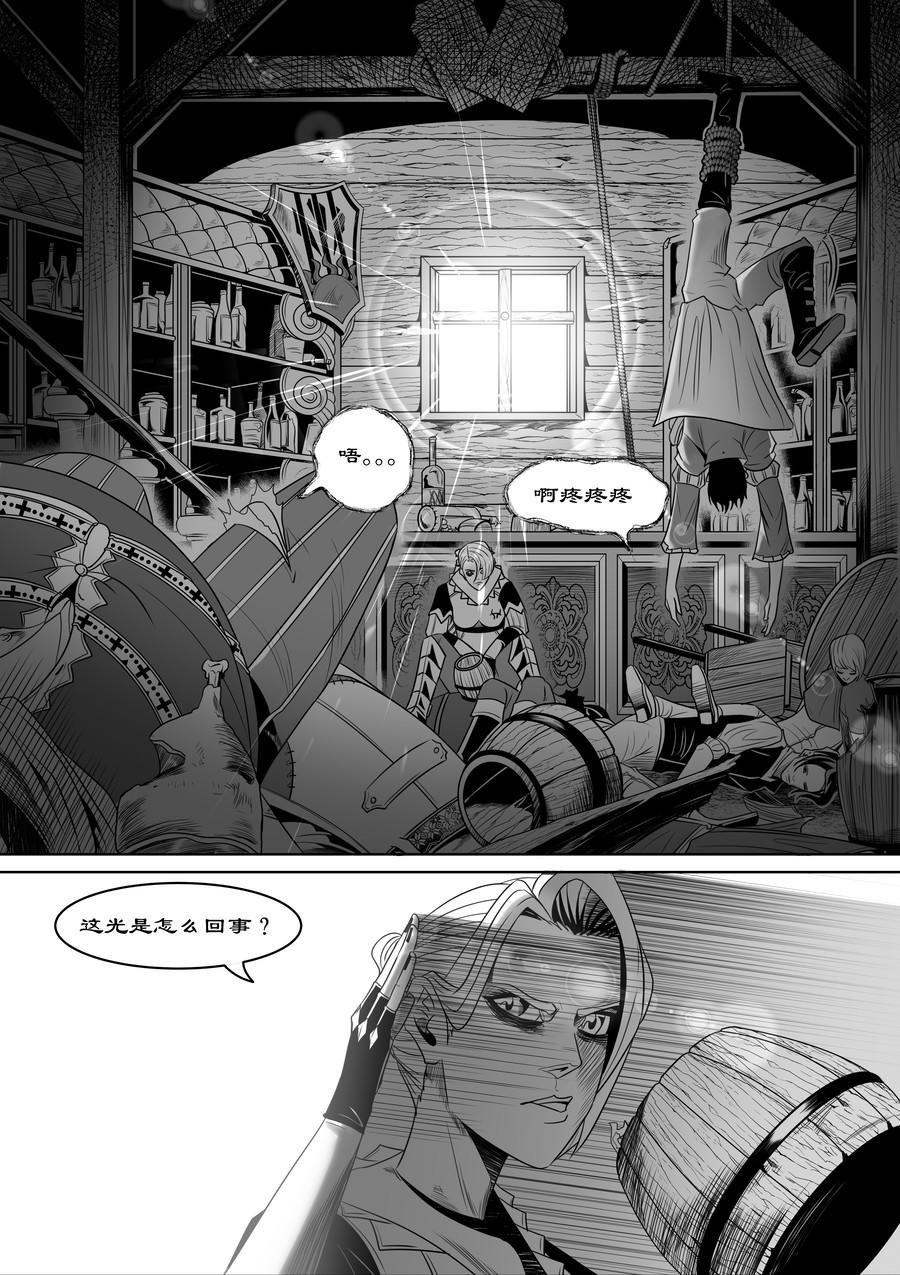 🍛晴天笑 序章01  铁匠与魔猎 第29页