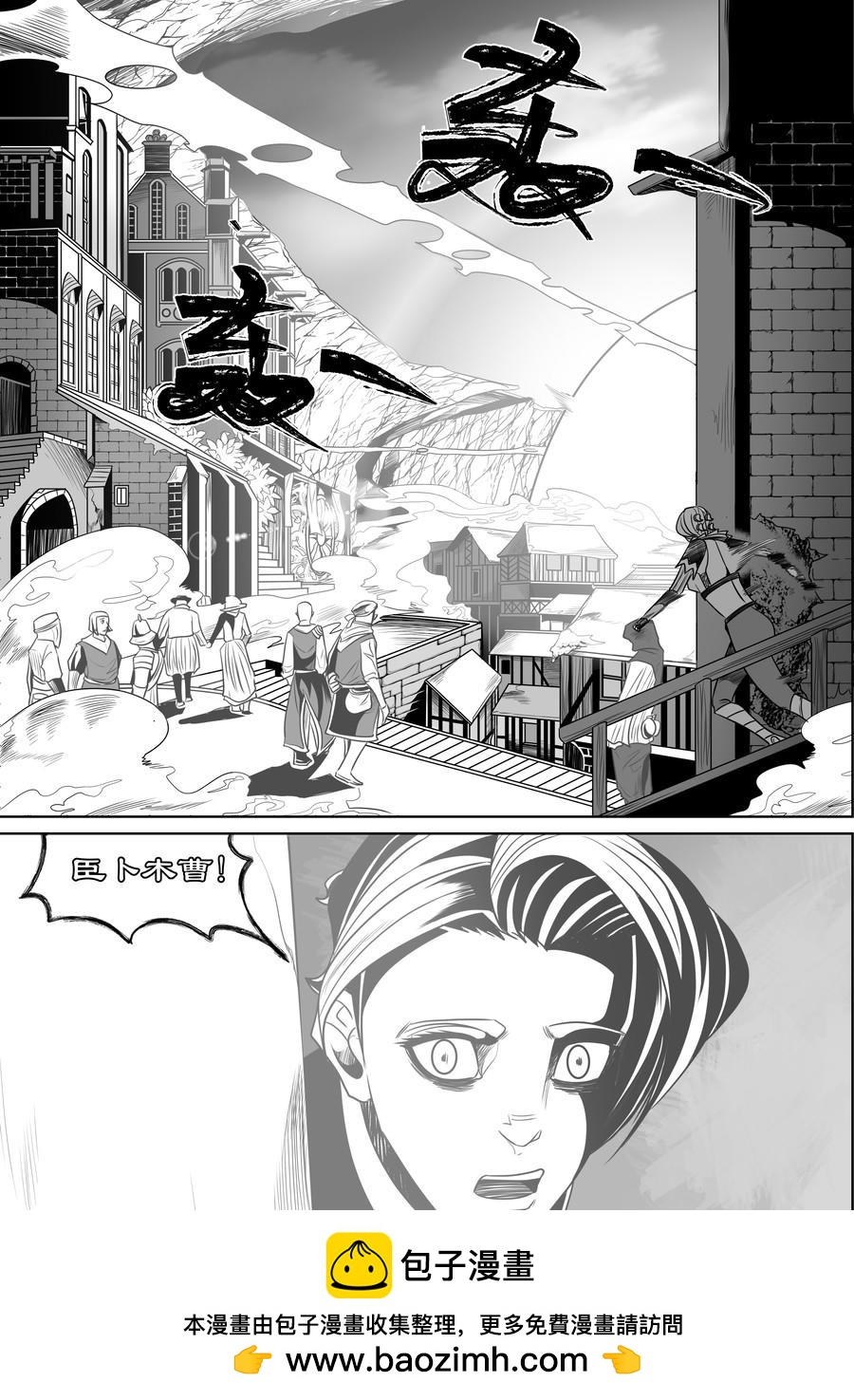 🍛晴天笑 序章01  铁匠与魔猎 第30页