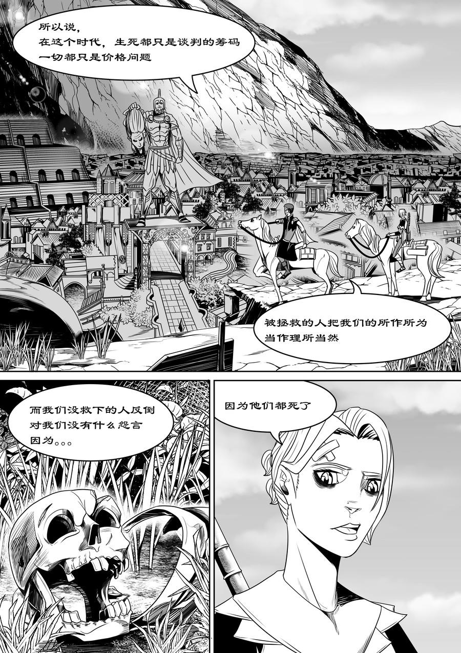 🍛晴天笑 序章01  铁匠与魔猎 第6页