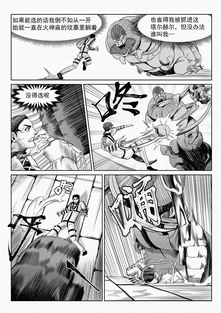 🍛晴天笑 “我保证过！” 第10页