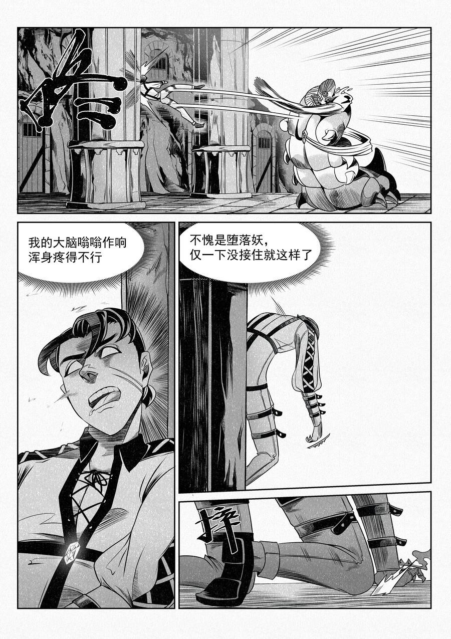 🍛晴天笑 “我保证过！” 第13页