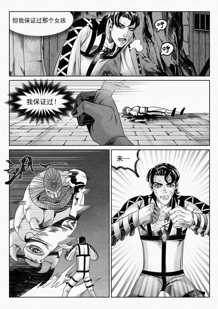 🍛晴天笑 “我保证过！” 第14页