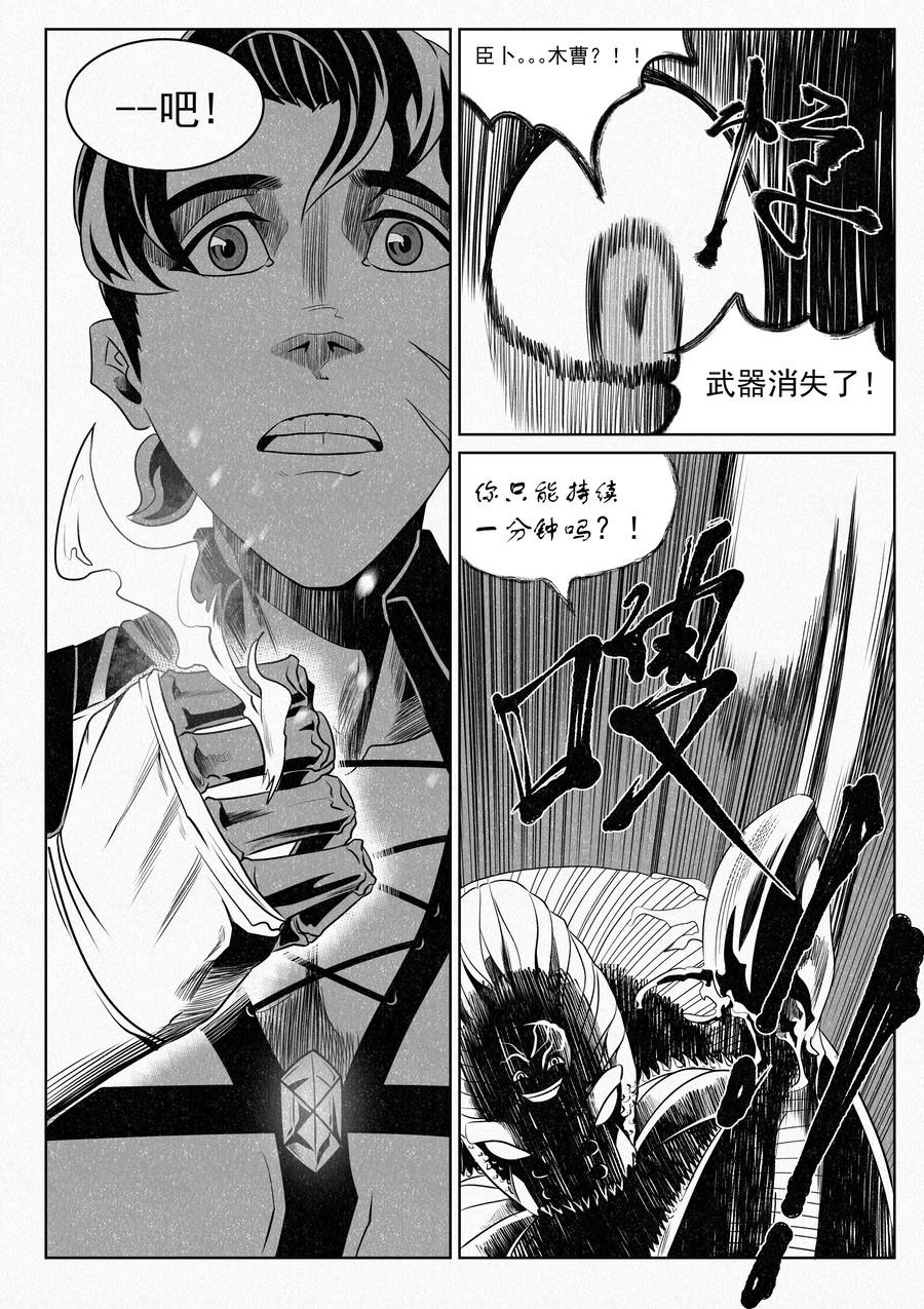 🍛晴天笑 “我保证过！” 第15页