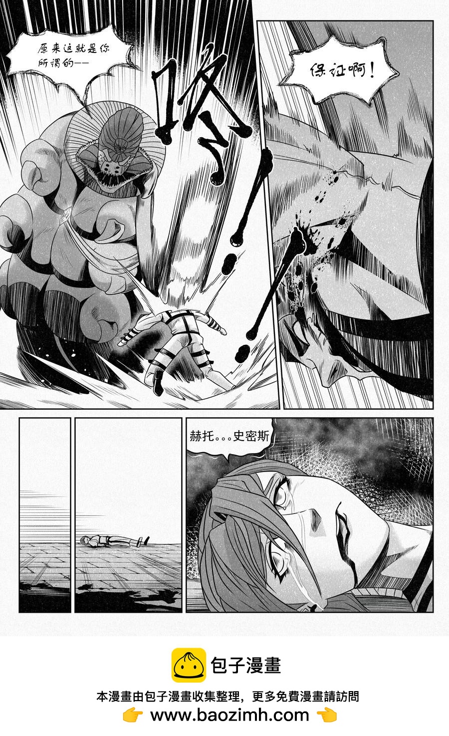 🍛晴天笑 “我保证过！” 第16页