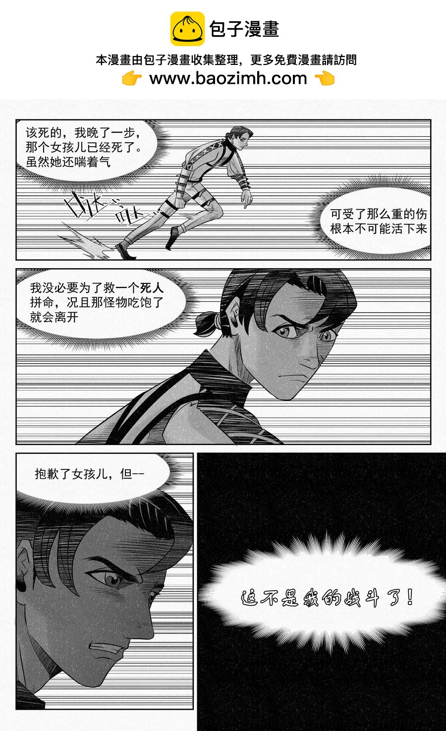🍛晴天笑 “我保证过！” 第2页