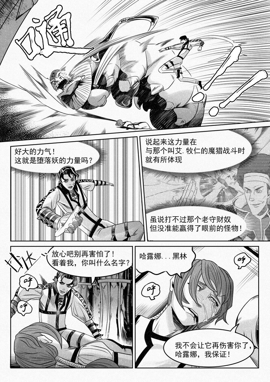 🍛晴天笑 “我保证过！” 第5页