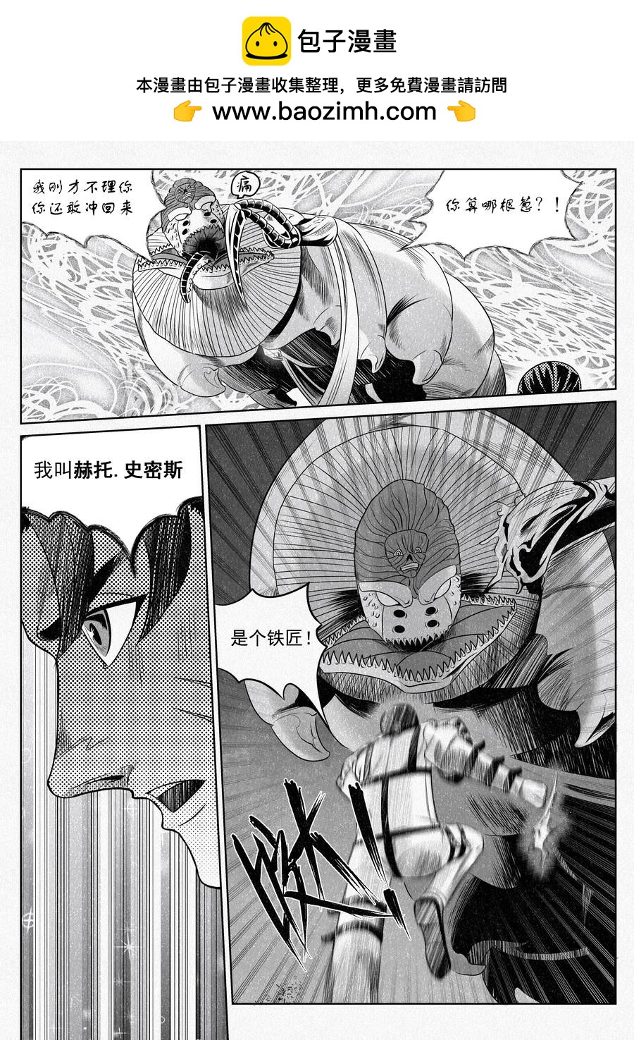 🍛晴天笑 “我保证过！” 第6页