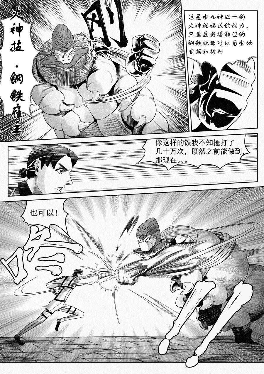🍛晴天笑 “我保证过！” 第7页