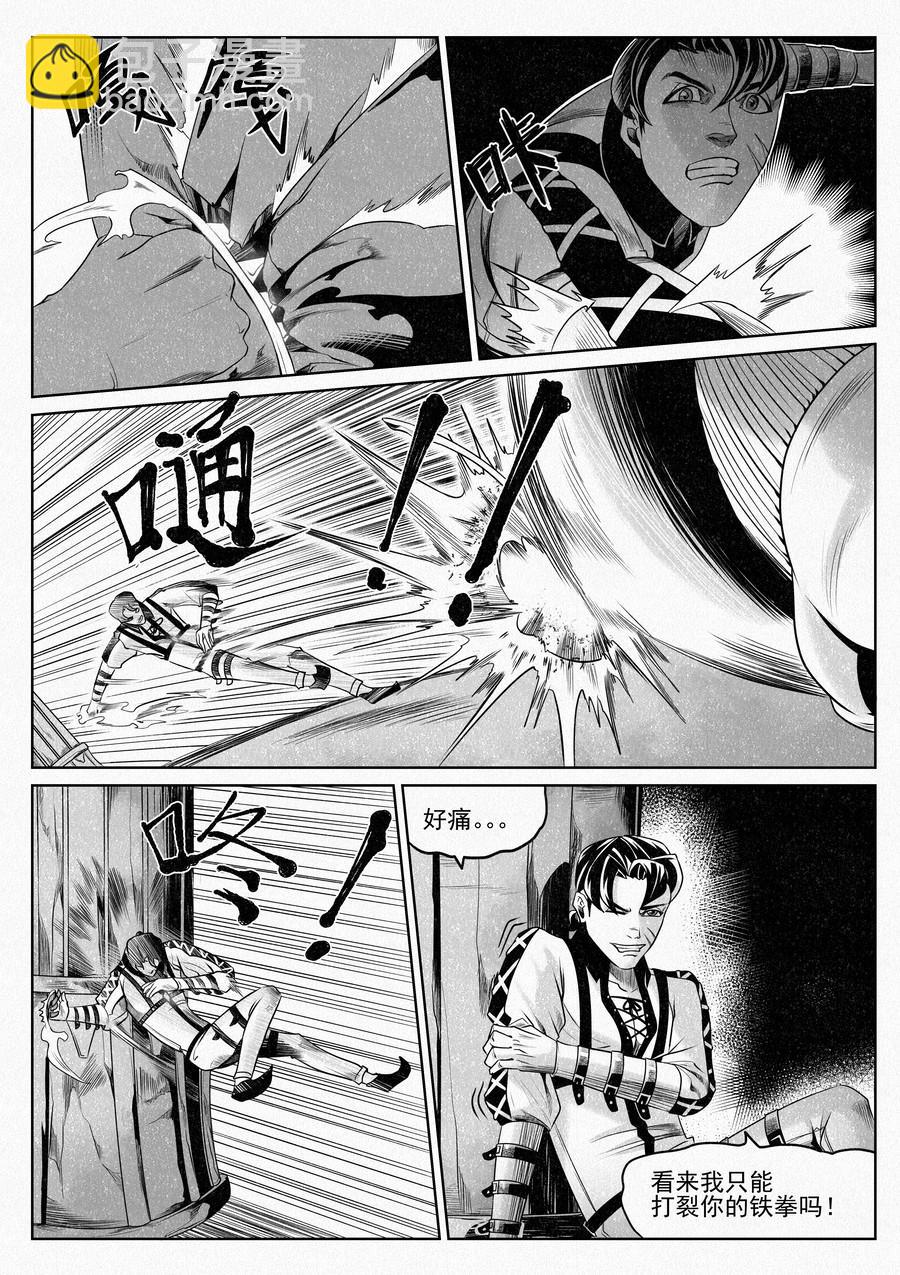 🍛晴天笑 “我保证过！” 第8页