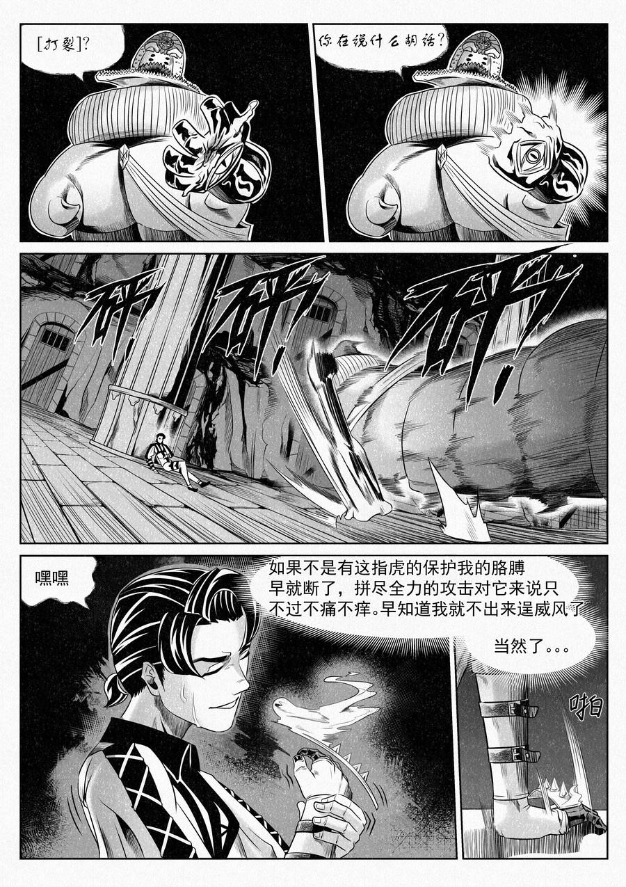 🍛晴天笑 “我保证过！” 第9页